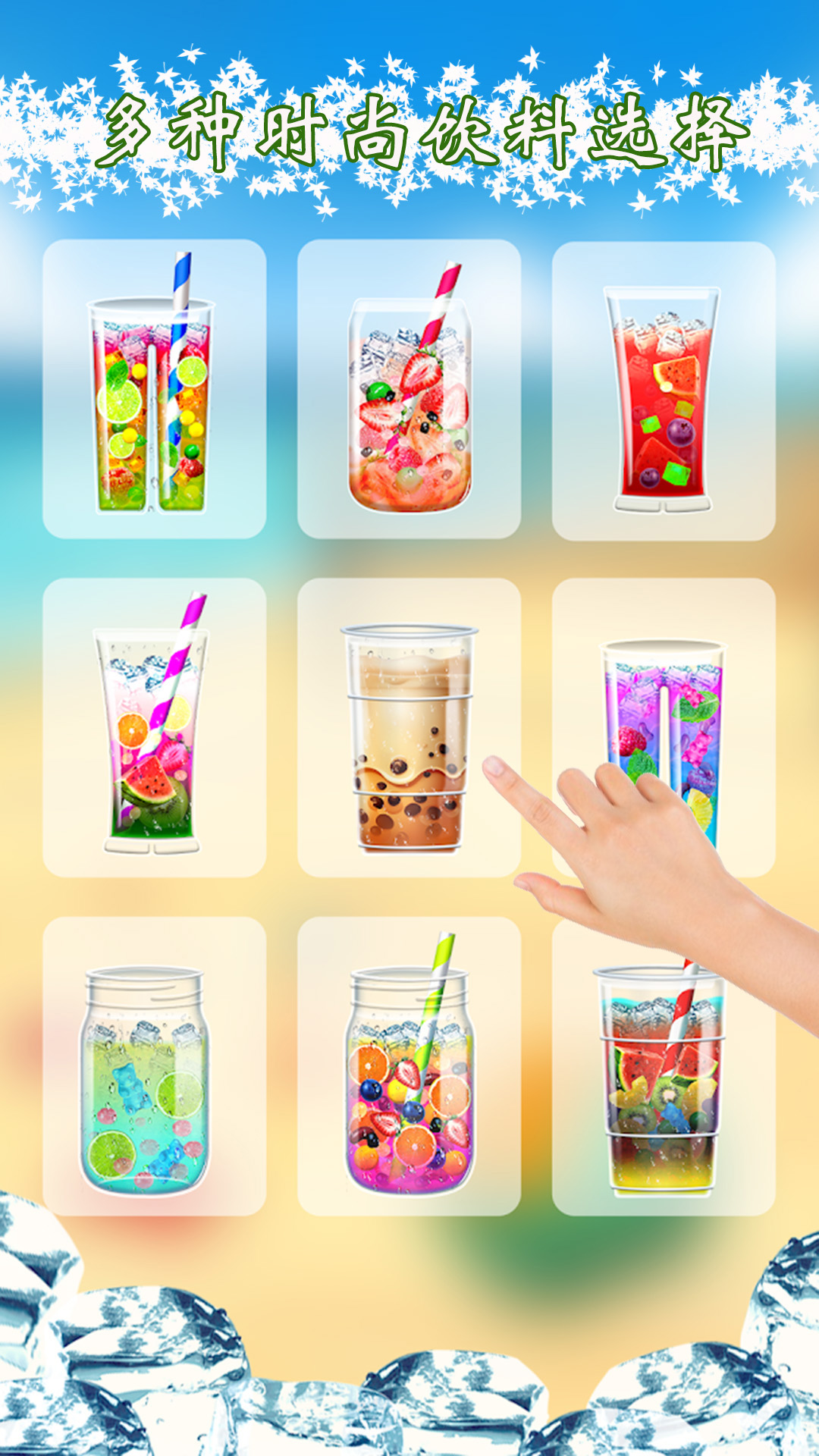 精彩截图-模拟手机喝饮料2026官方新版