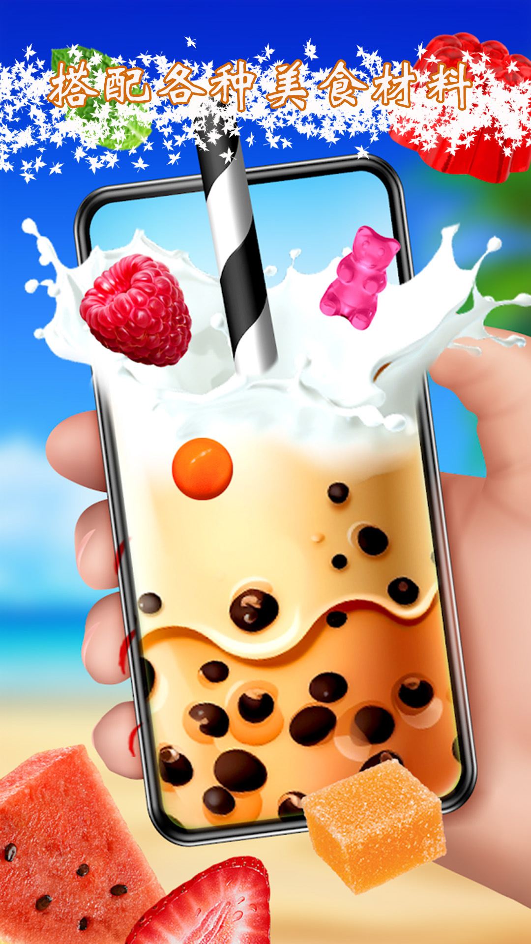 精彩截图-模拟手机喝饮料2026官方新版