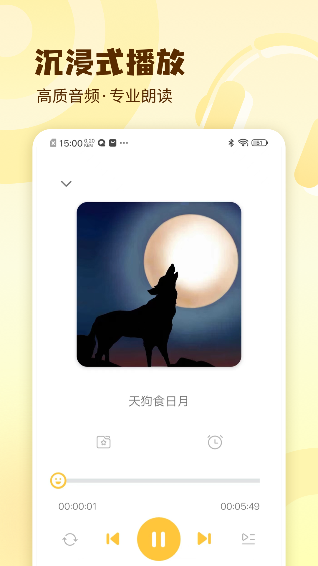精彩截图-天天睡前故事2025官方新版