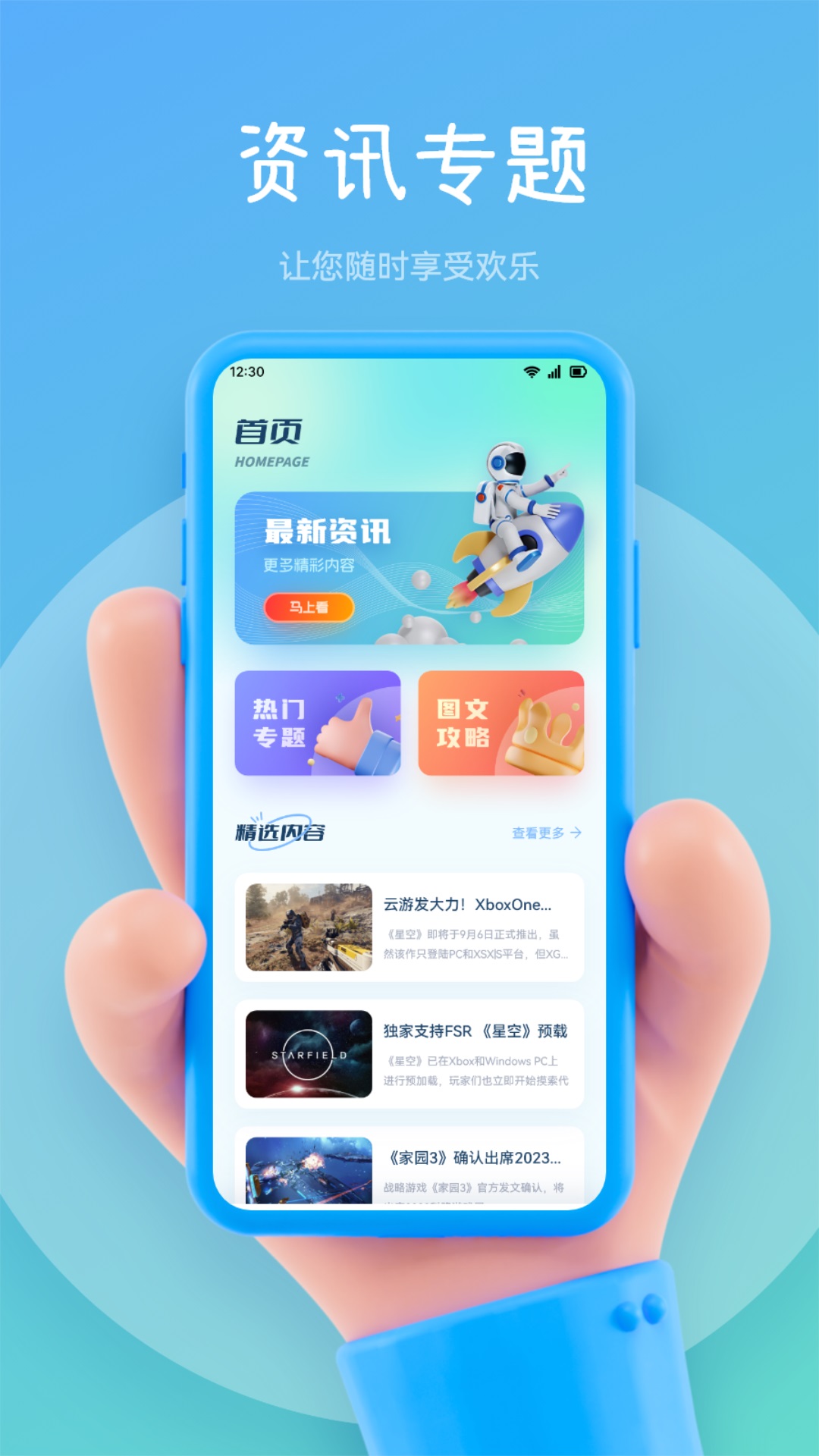 精彩截图-玩赚2025官方新版