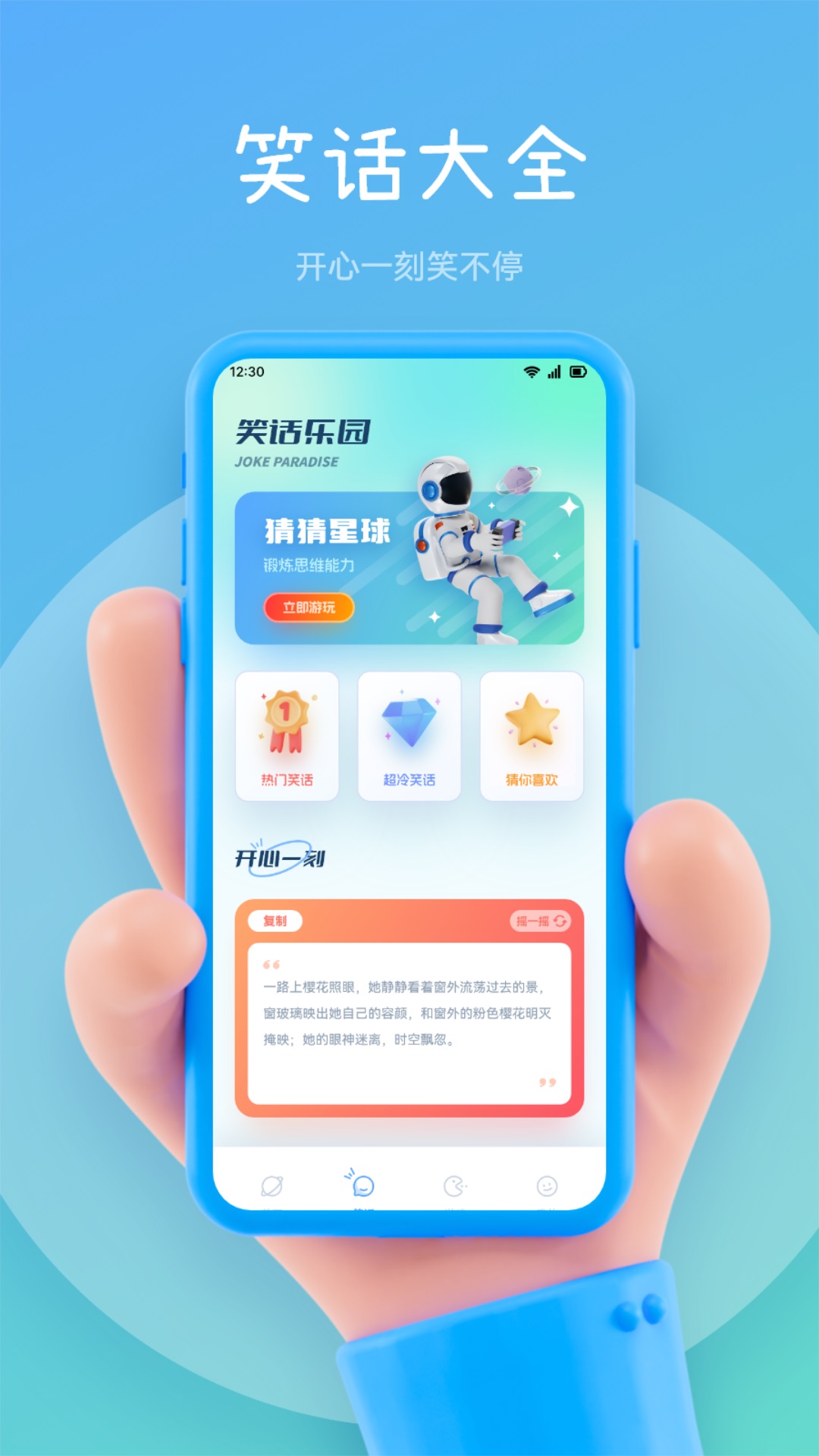 精彩截图-玩赚2025官方新版