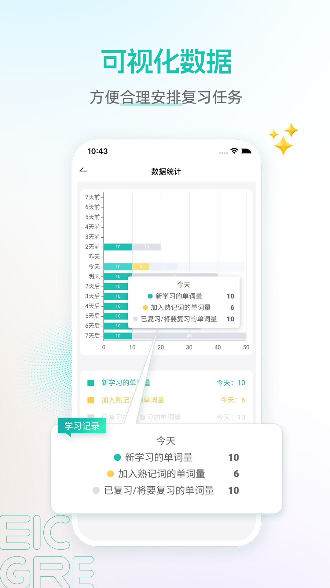 精彩截图-启德GRE核心词2025官方新版