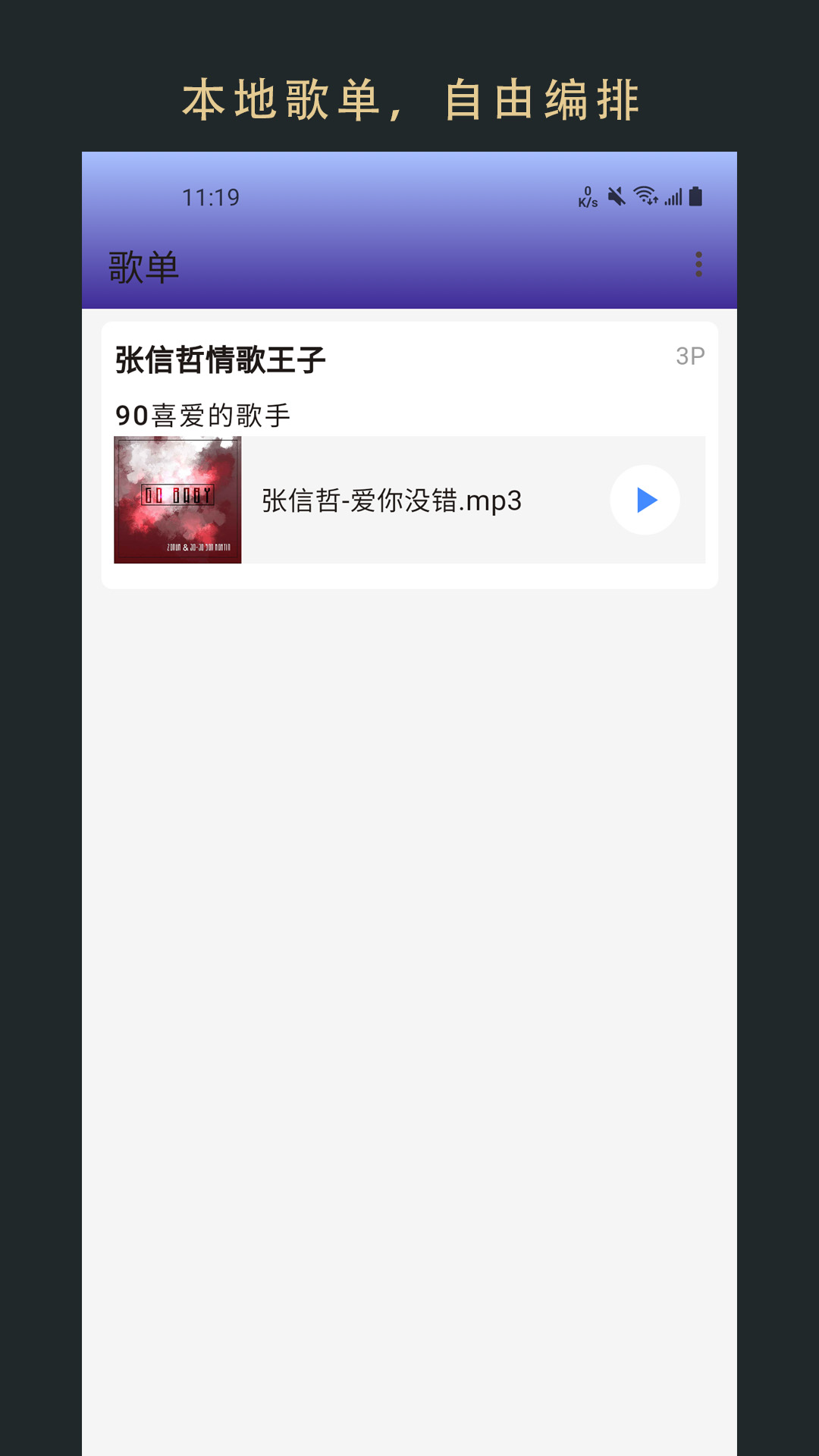 精彩截图-无界音乐-歌曲编排、场景音乐2025官方新版