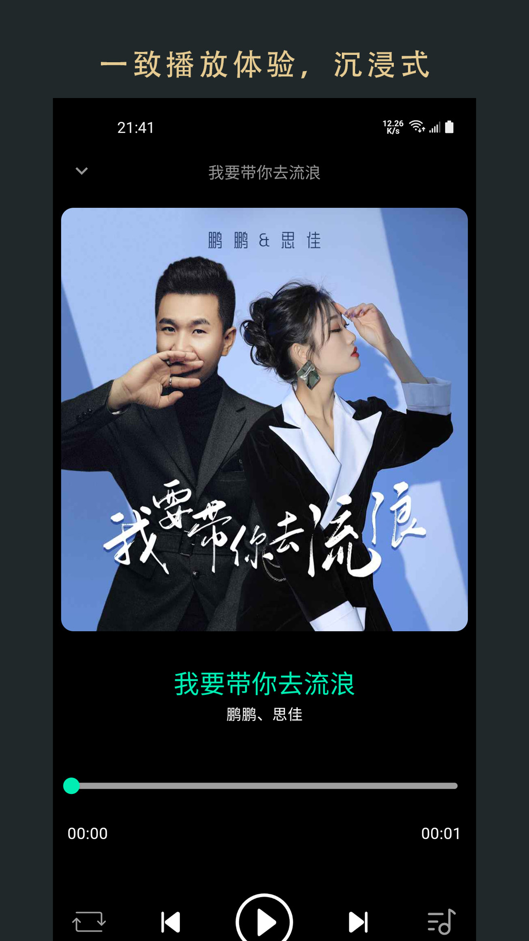 精彩截图-无界音乐-歌曲编排、场景音乐2025官方新版