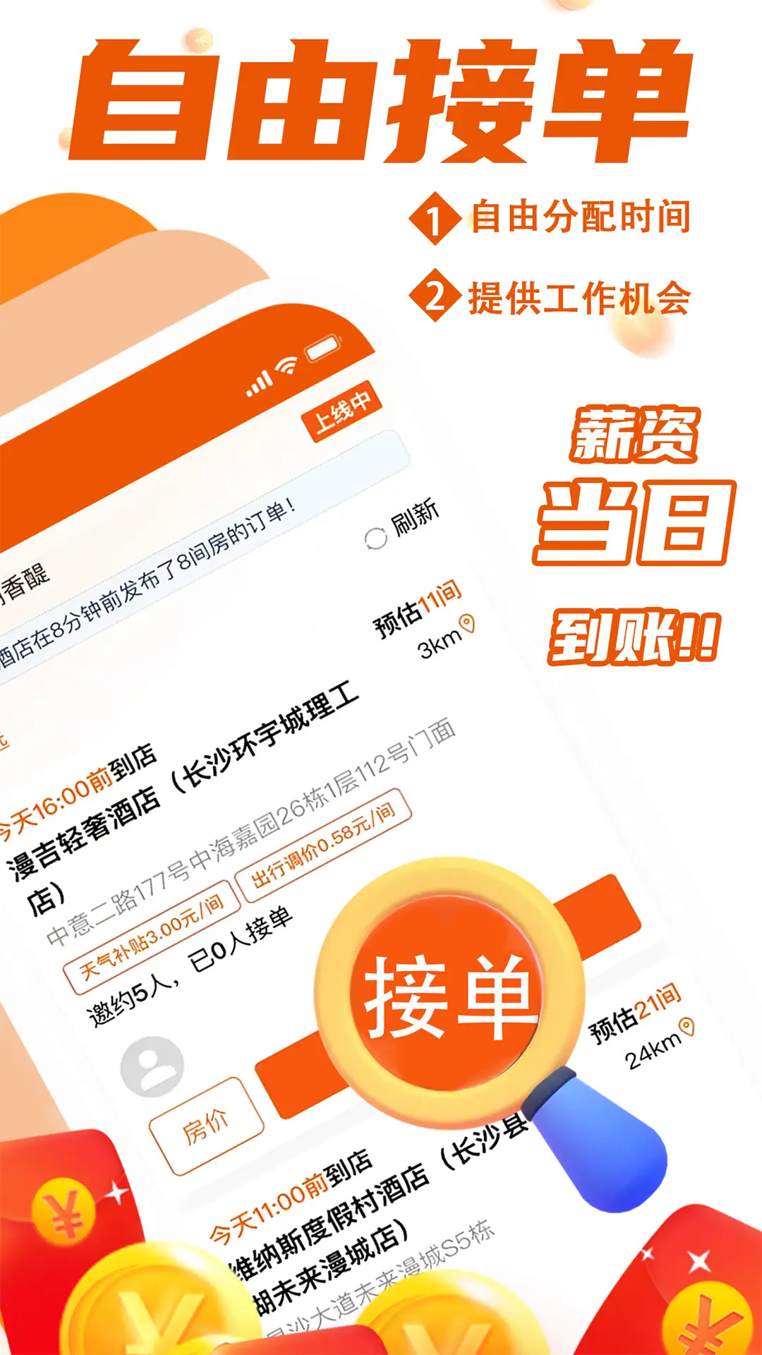 精彩截图-牛牛快洁2025官方新版