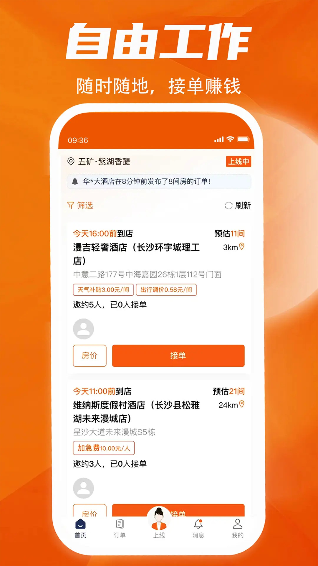 精彩截图-牛牛快洁2025官方新版