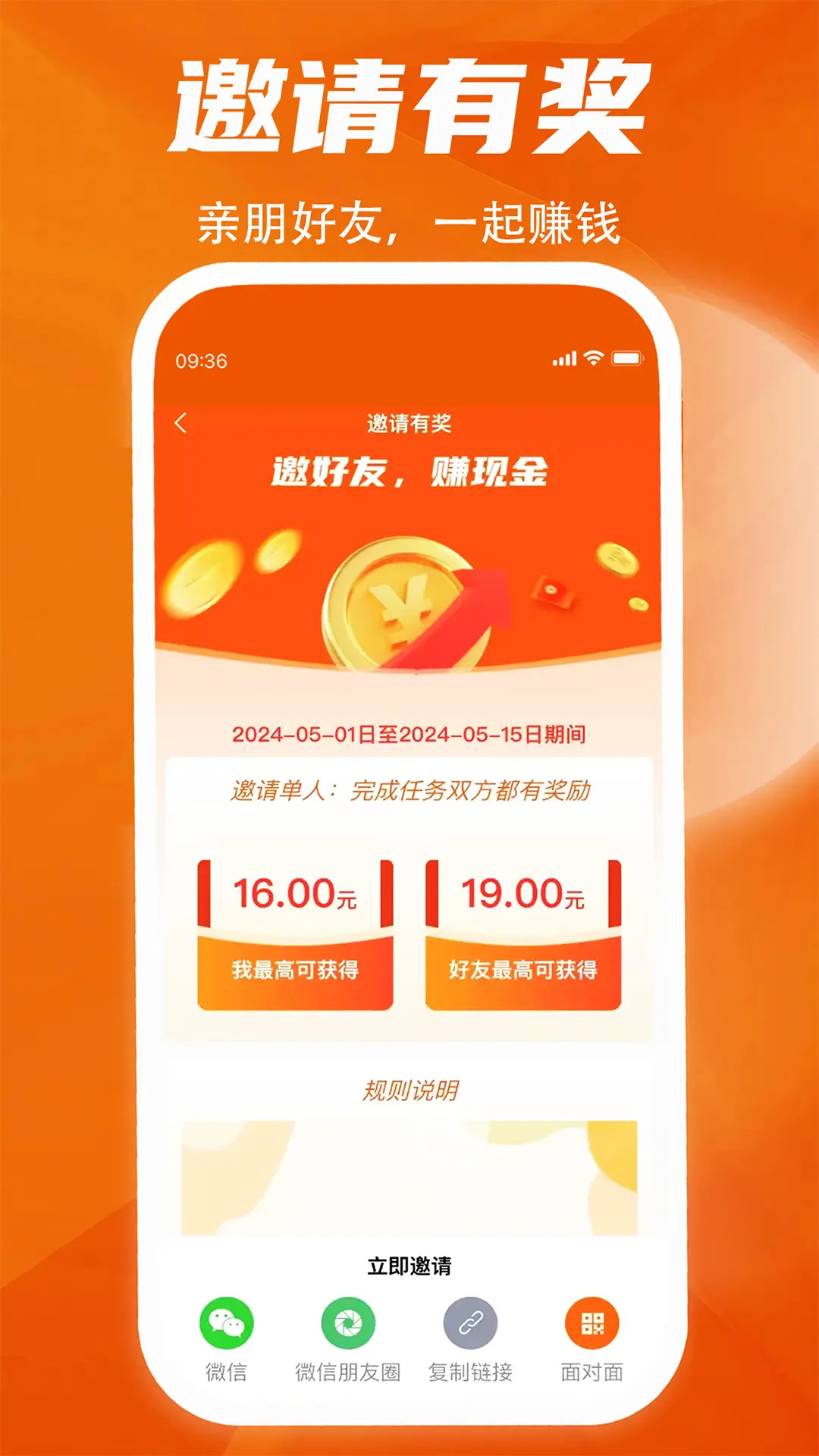 精彩截图-牛牛快洁2025官方新版
