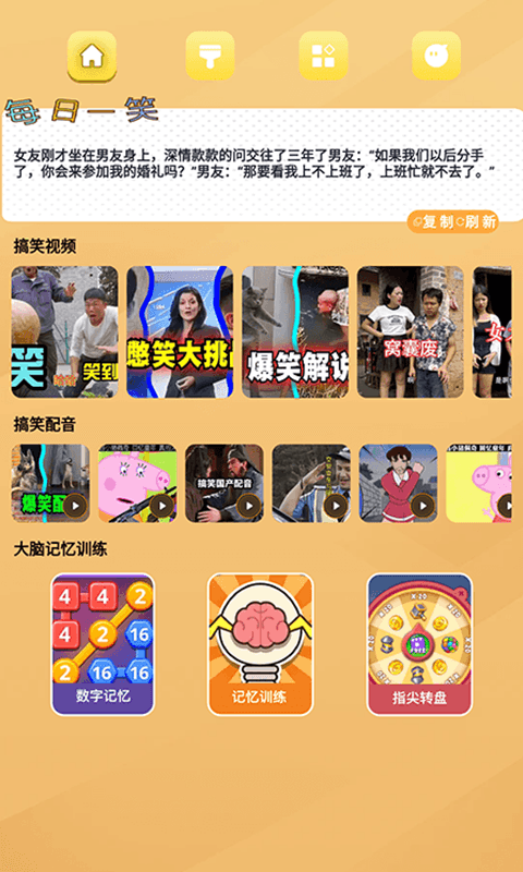 精彩截图-光环MAX助手2025官方新版