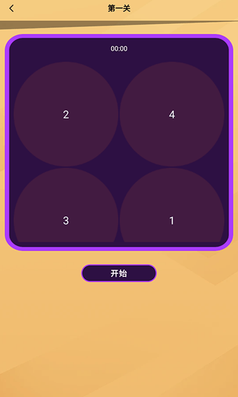 精彩截图-光环MAX助手2025官方新版