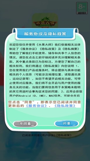 精彩截图-水果大师2024官方新版