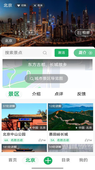 精彩截图-智游狐旅行2024官方新版