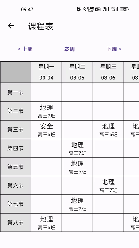精彩截图-园丁助手2026官方新版