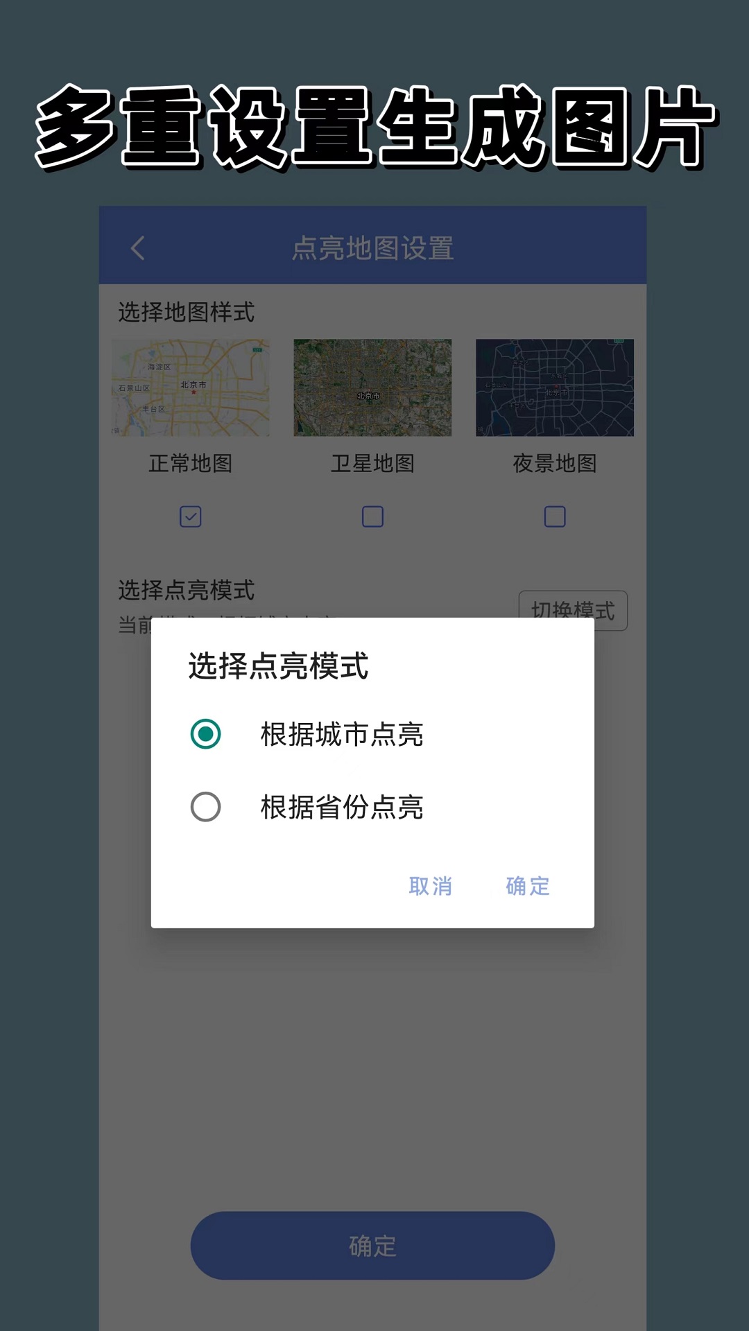 精彩截图-点亮地图2025官方新版