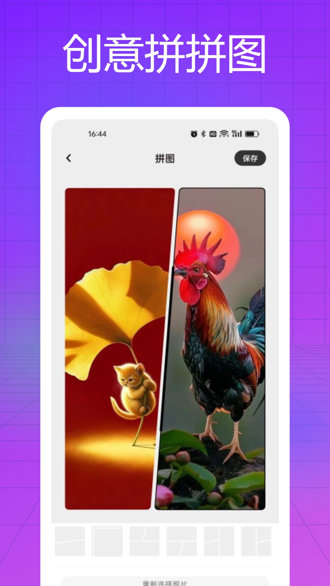 picsart怎么抠图  百度经验