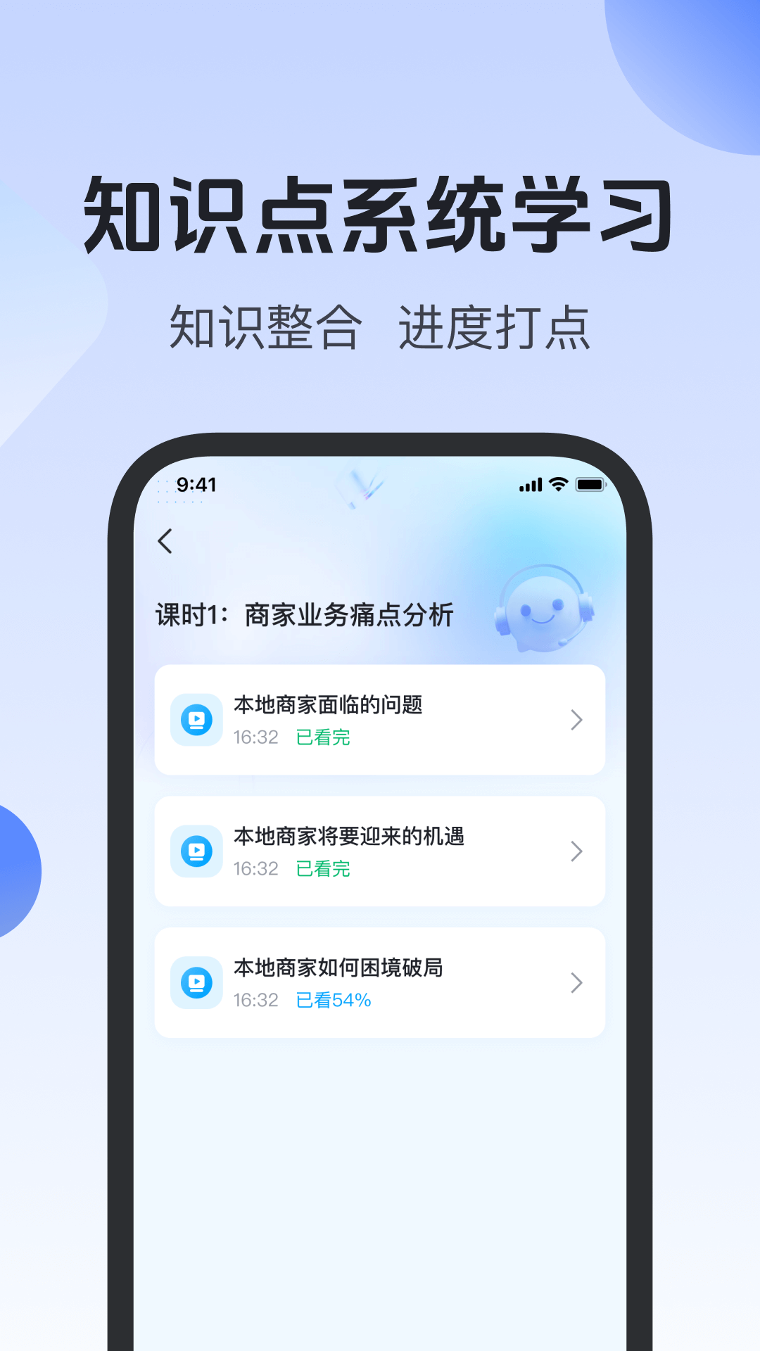 精彩截图-简纯课堂2025官方新版