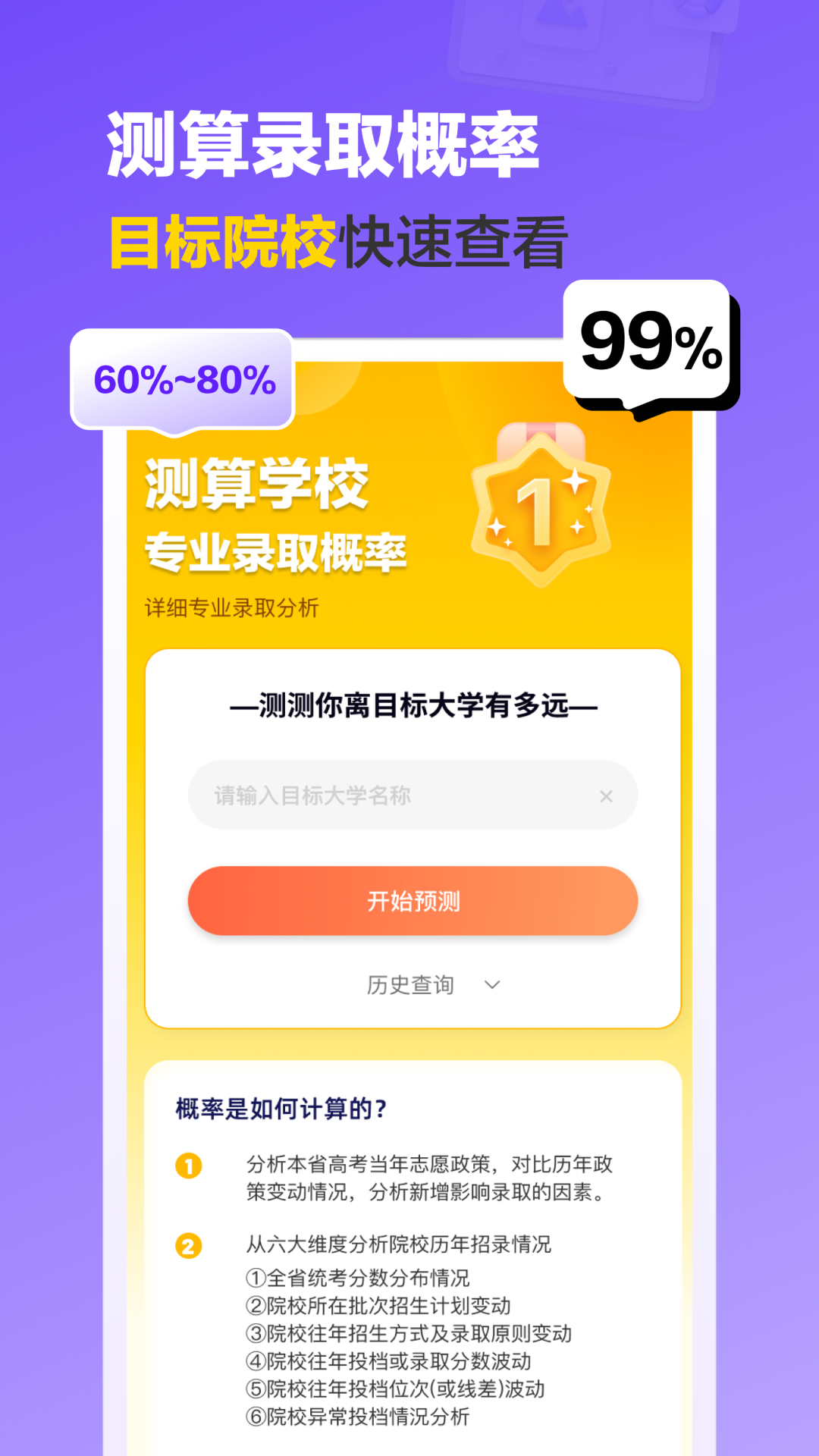 精彩截图-艺术志愿宝2026官方新版