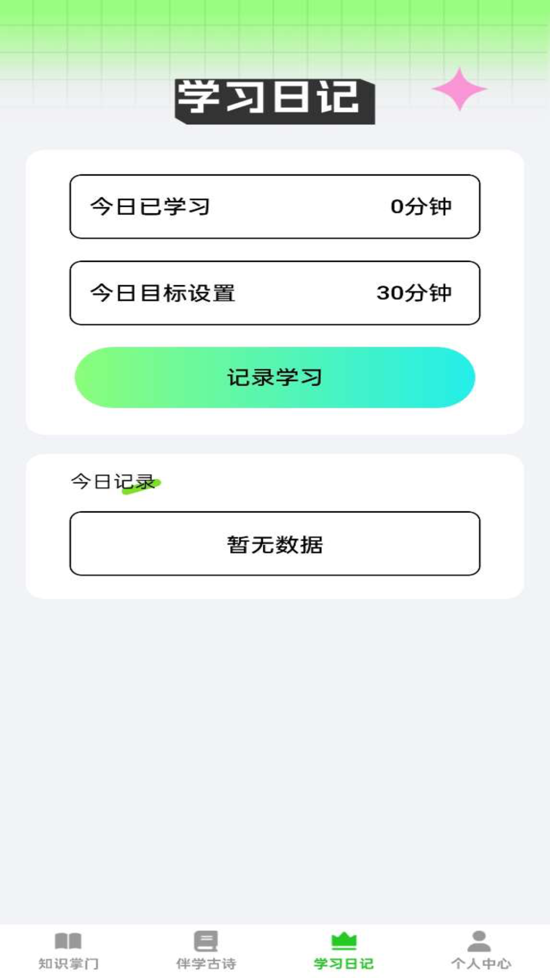 精彩截图-答题乐翻天2025官方新版