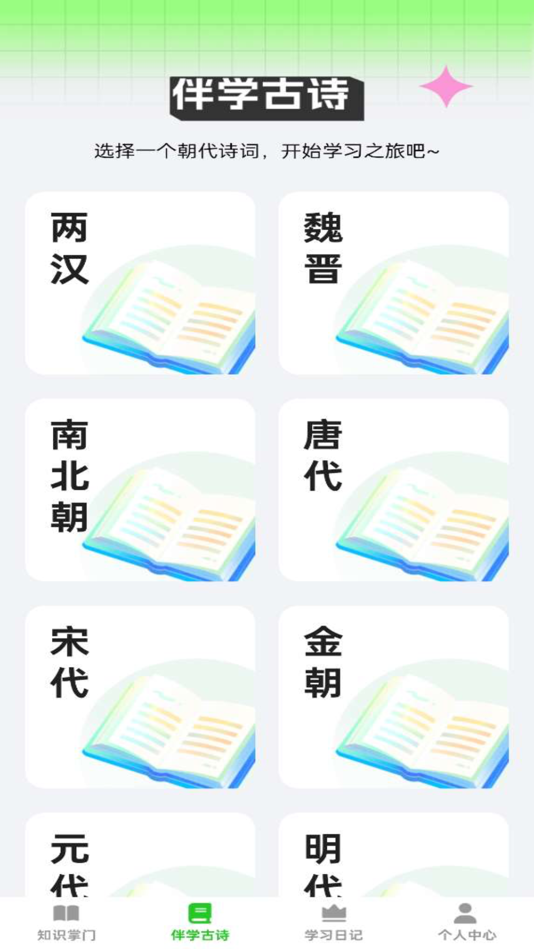 精彩截图-答题乐翻天2025官方新版