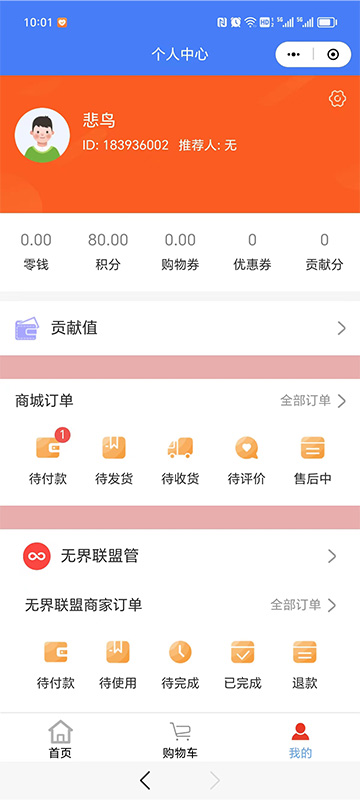 元外元安卓版高清截图