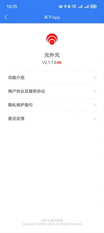 元外元安卓版高清截图