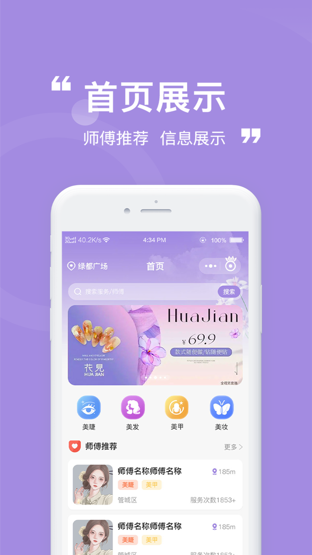 精彩截图-尚佳2026官方新版