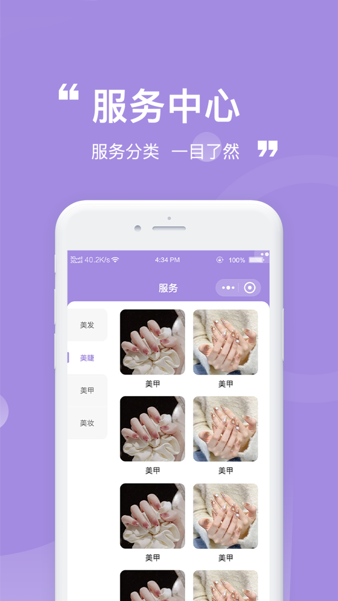 精彩截图-尚佳美业2025官方新版