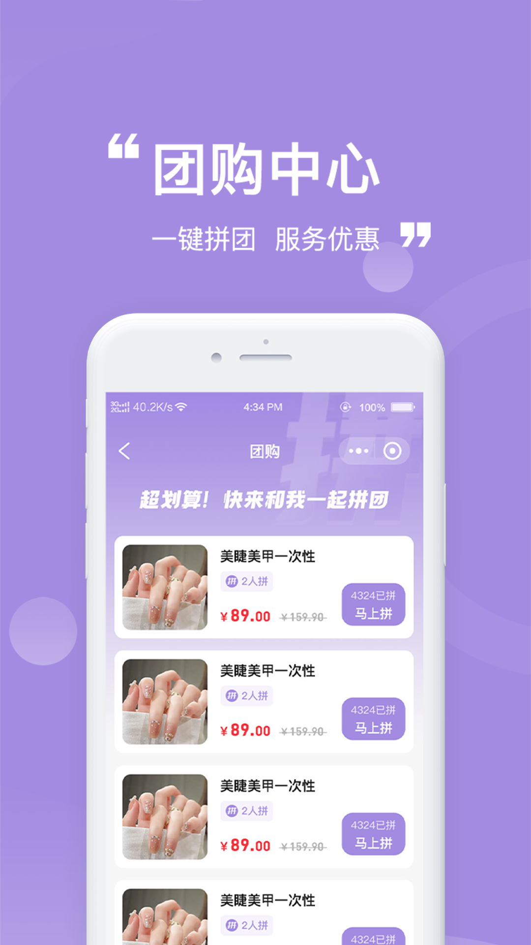 精彩截图-尚佳美业2025官方新版