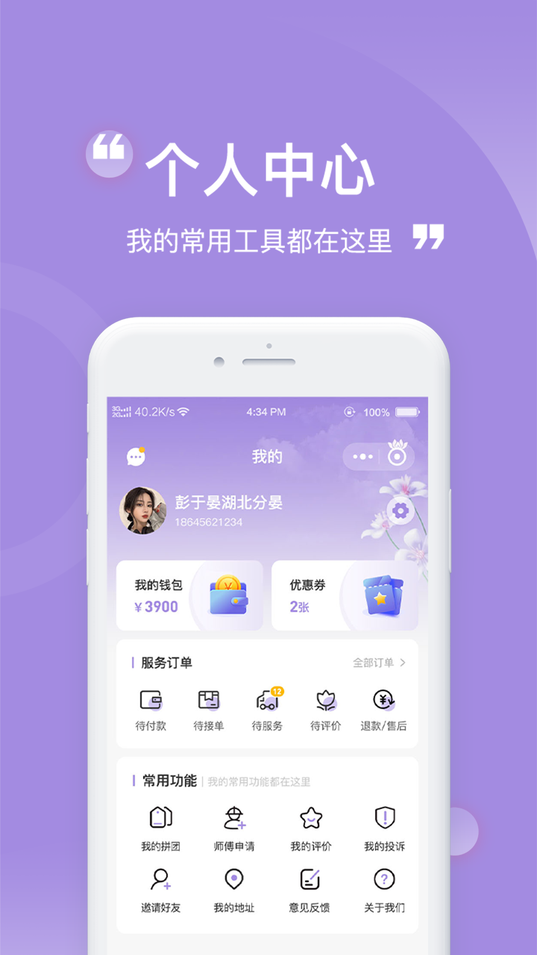 精彩截图-尚佳美业2025官方新版