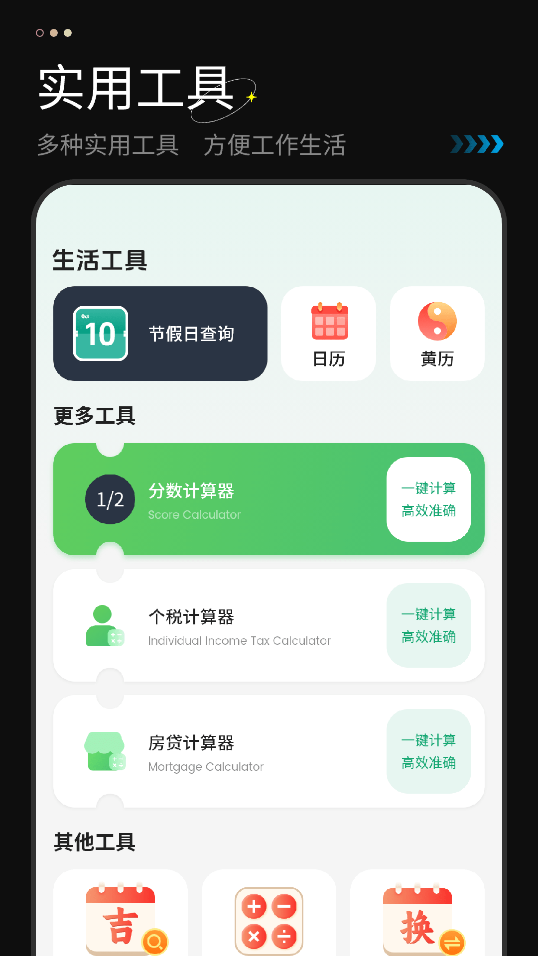 精彩截图-计算机免费2026官方新版