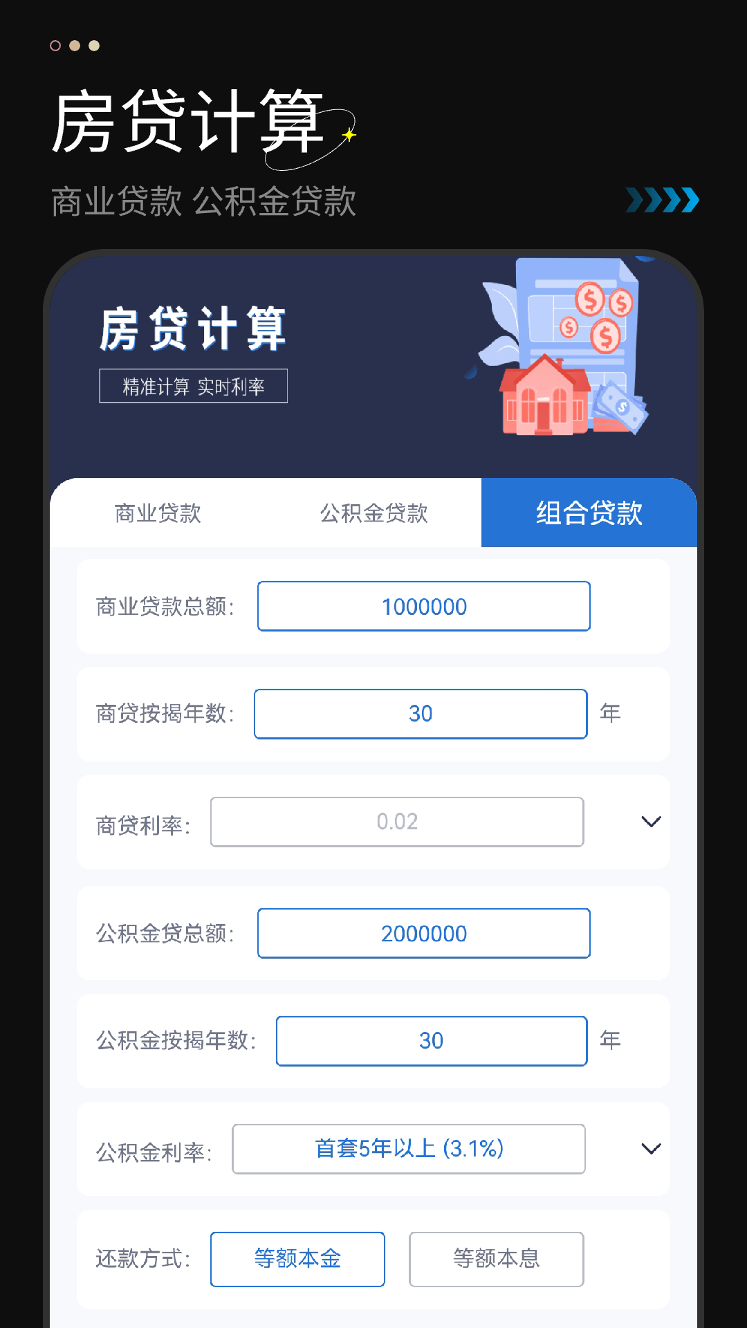 精彩截图-计算机免费2025官方新版
