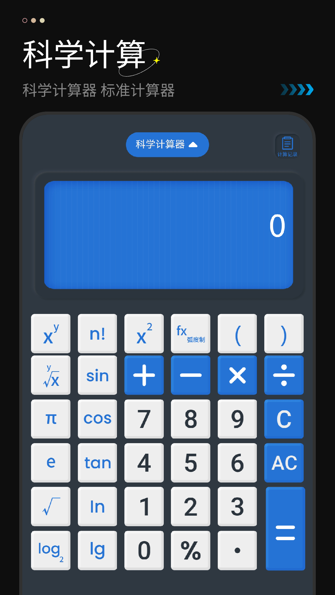 精彩截图-计算机免费2026官方新版