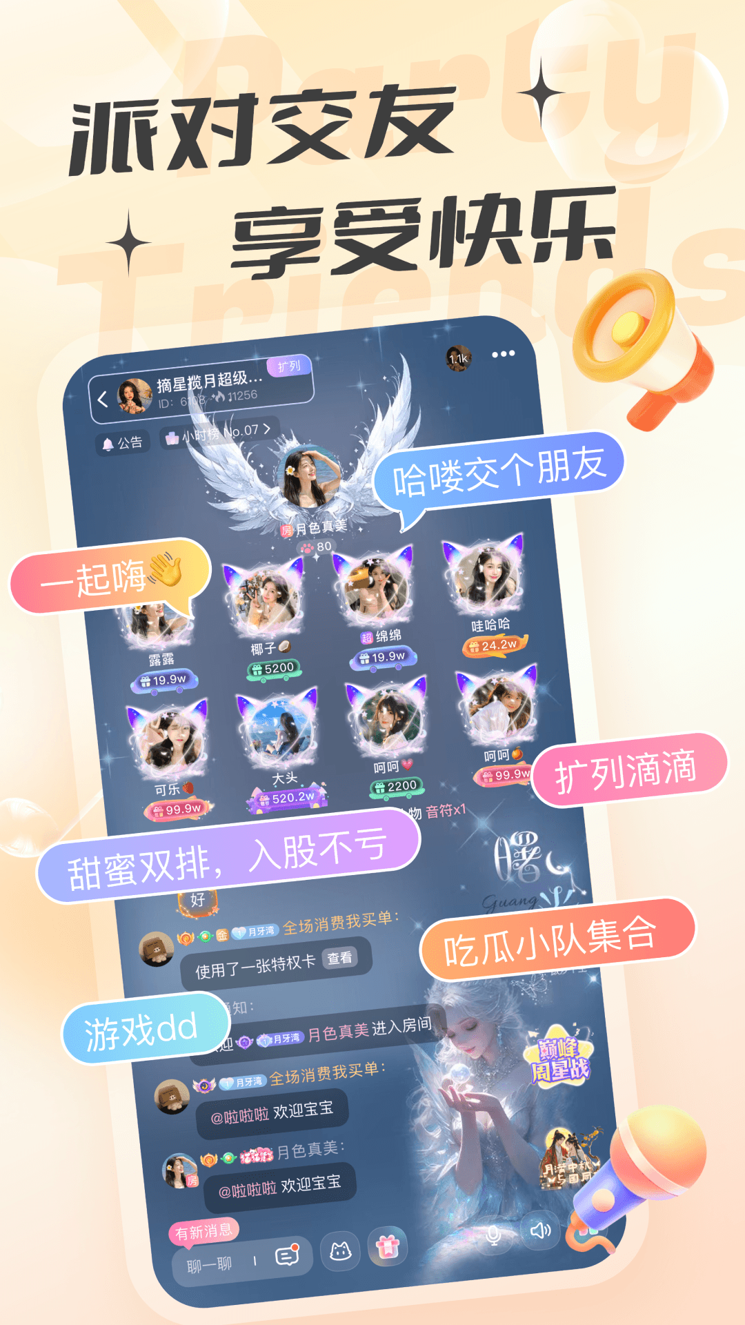 精彩截图-猫猫语音2026官方新版