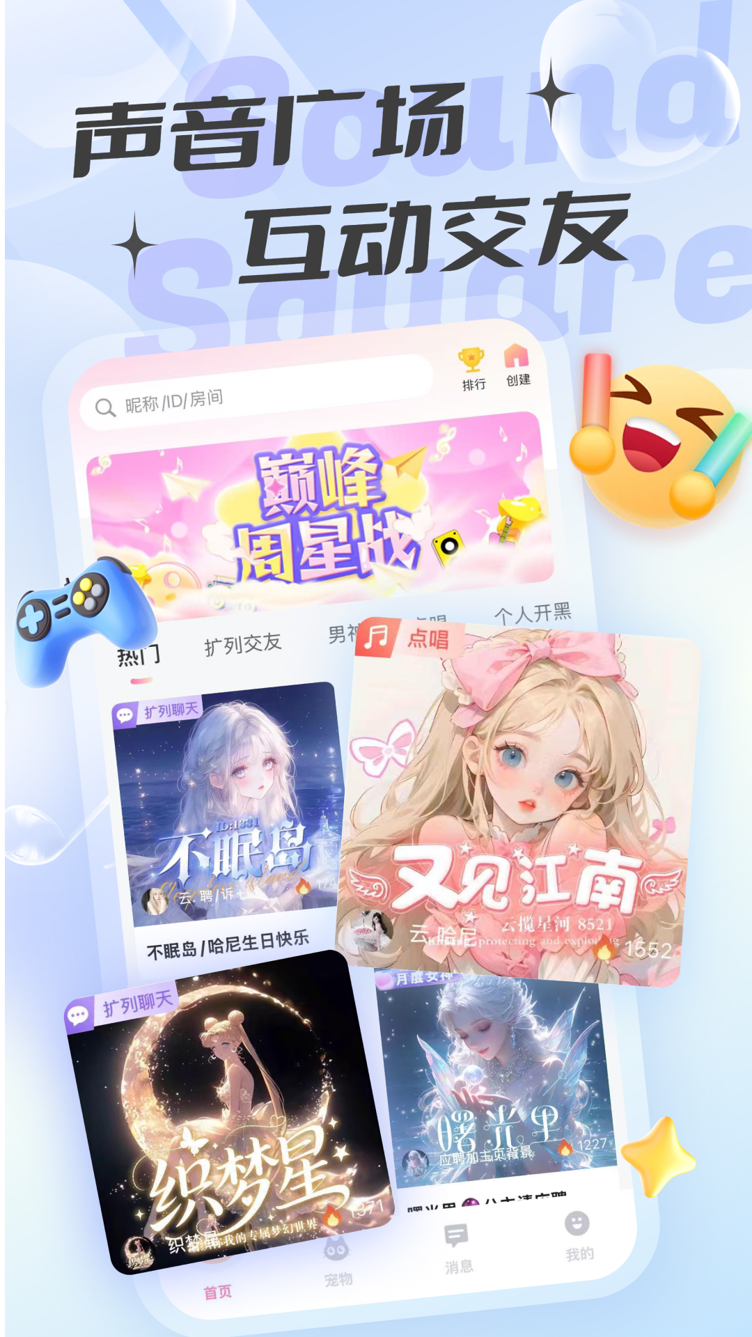 精彩截图-猫猫语音2026官方新版