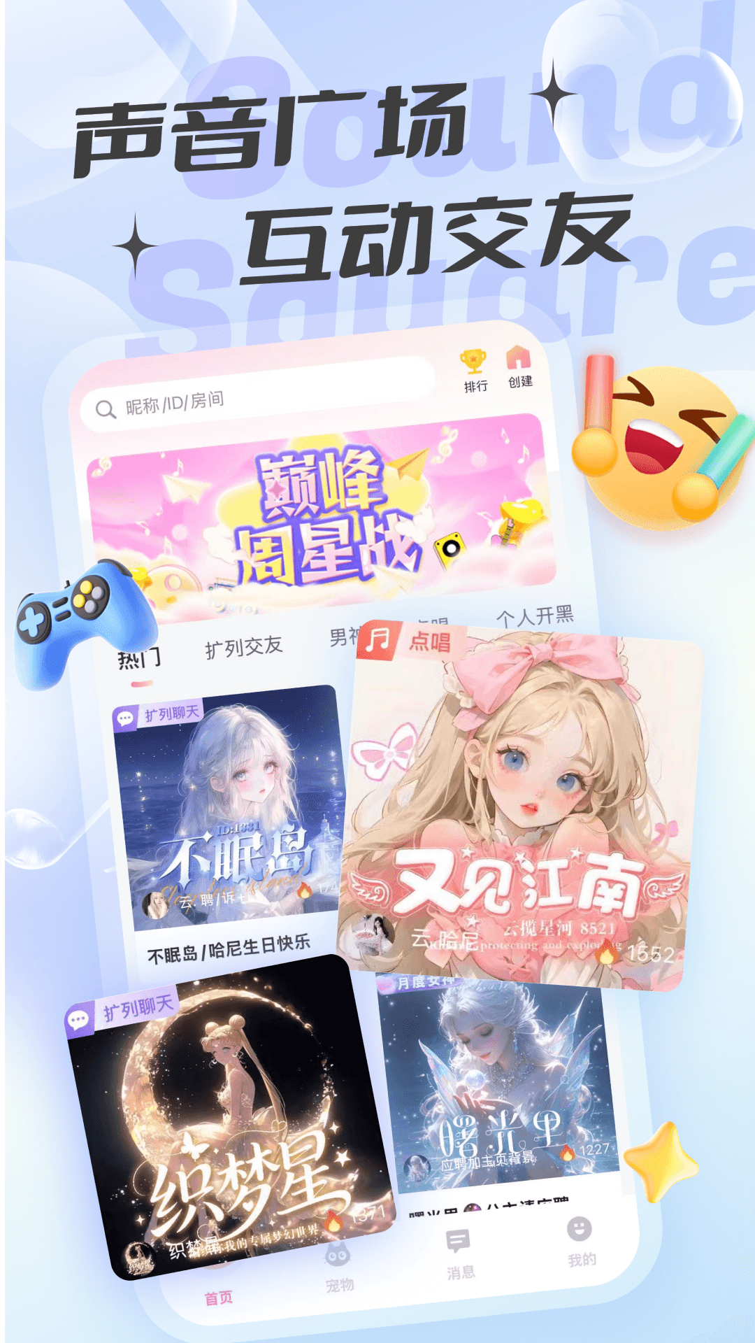 精彩截图-猫猫语音2026官方新版