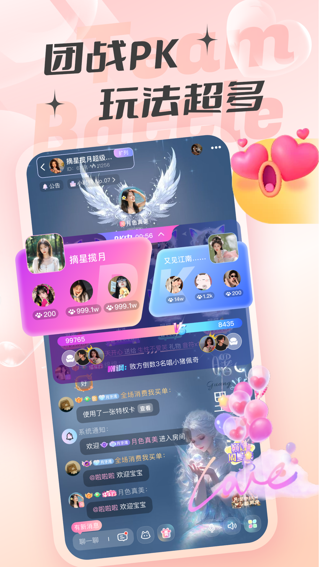 精彩截图-猫猫语音2026官方新版