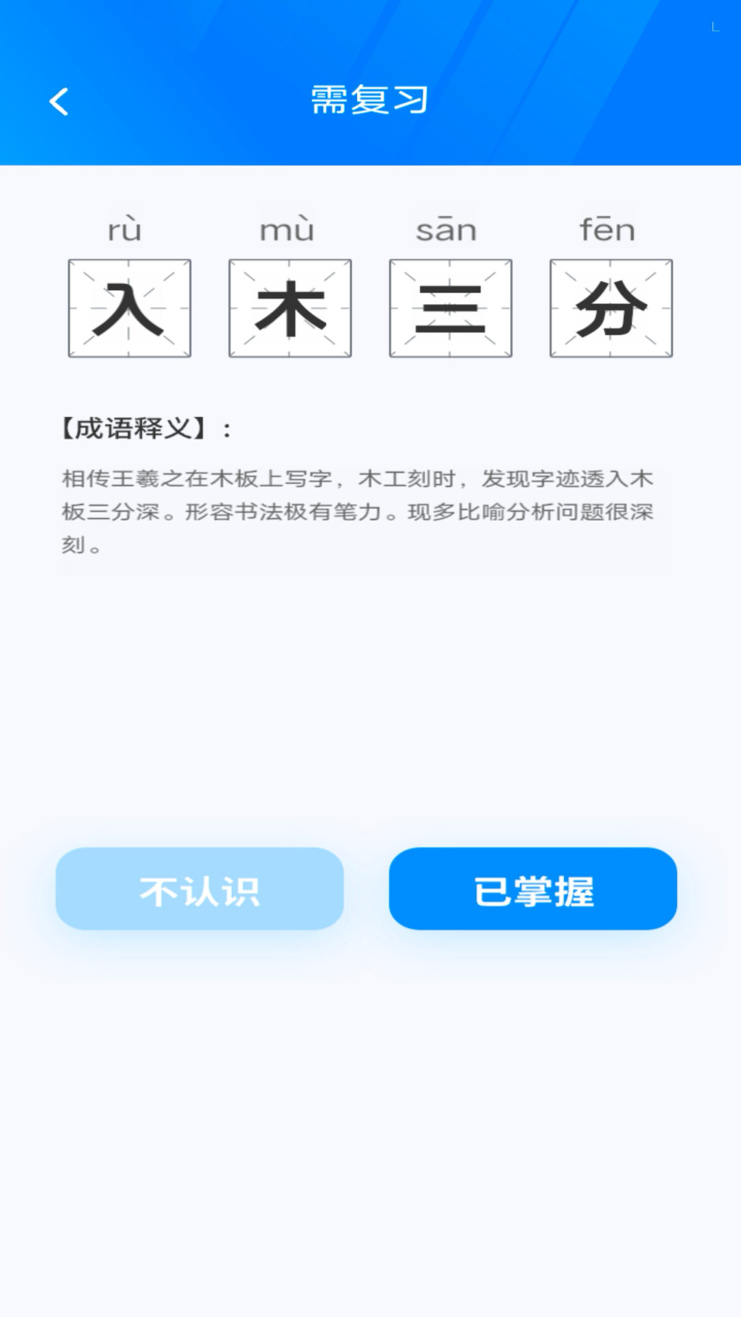 秀才点金手安卓版高清截图