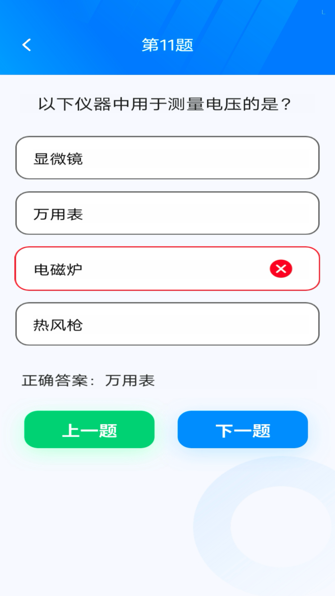 秀才点金手安卓版高清截图