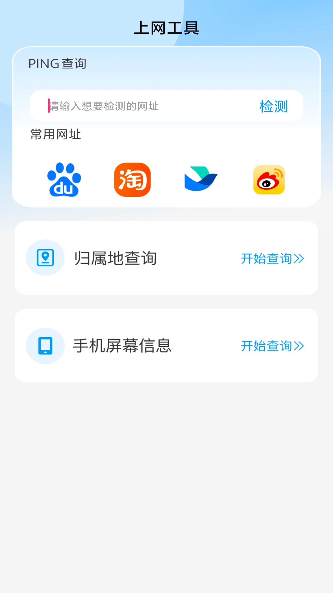 精彩截图-快享流量2025官方新版