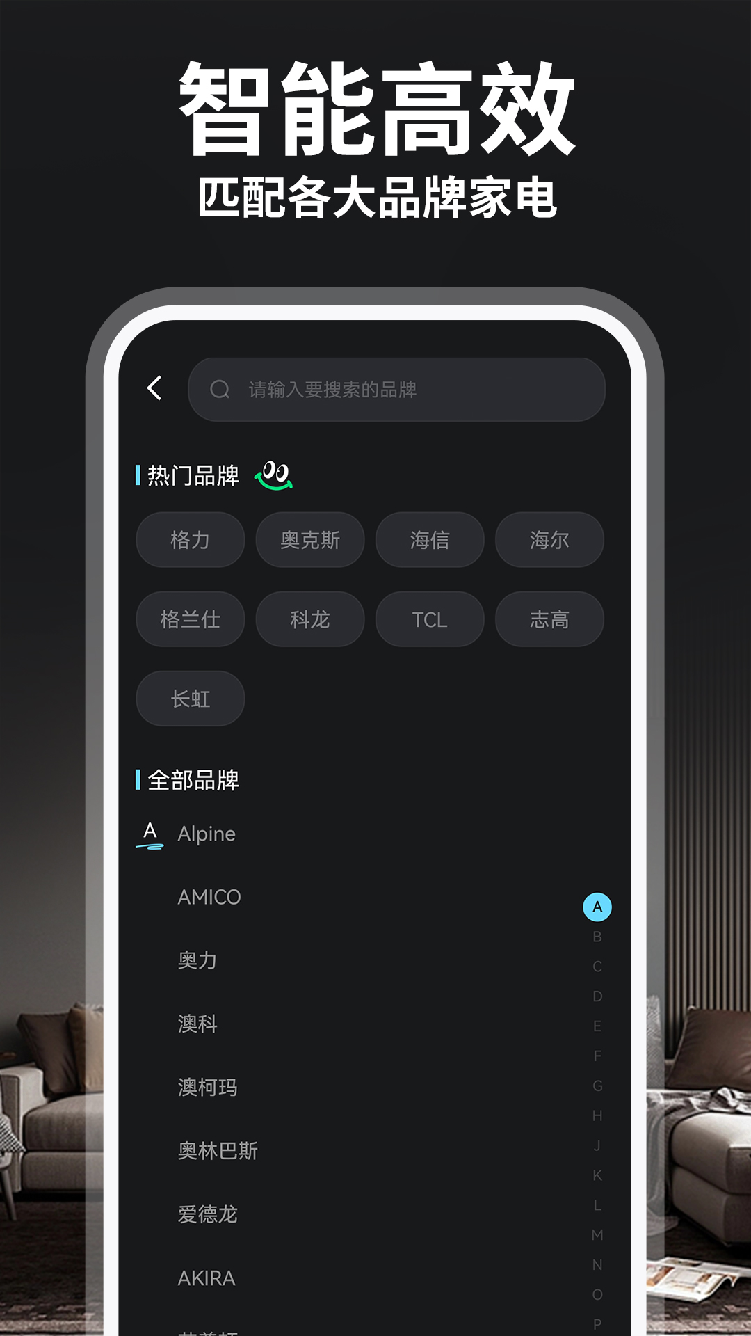 精彩截图-免费万能空调遥控器2025官方新版