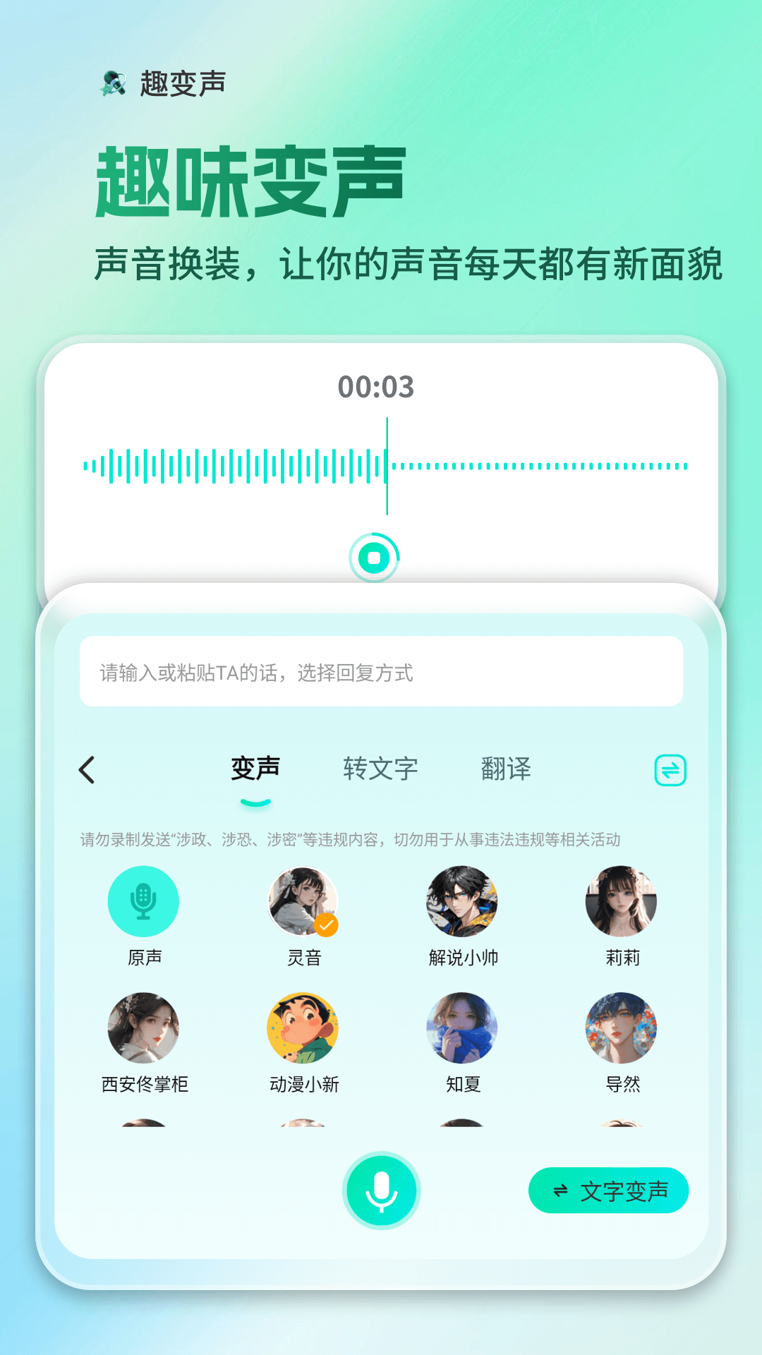 精彩截图-AI全能输入法2026官方新版