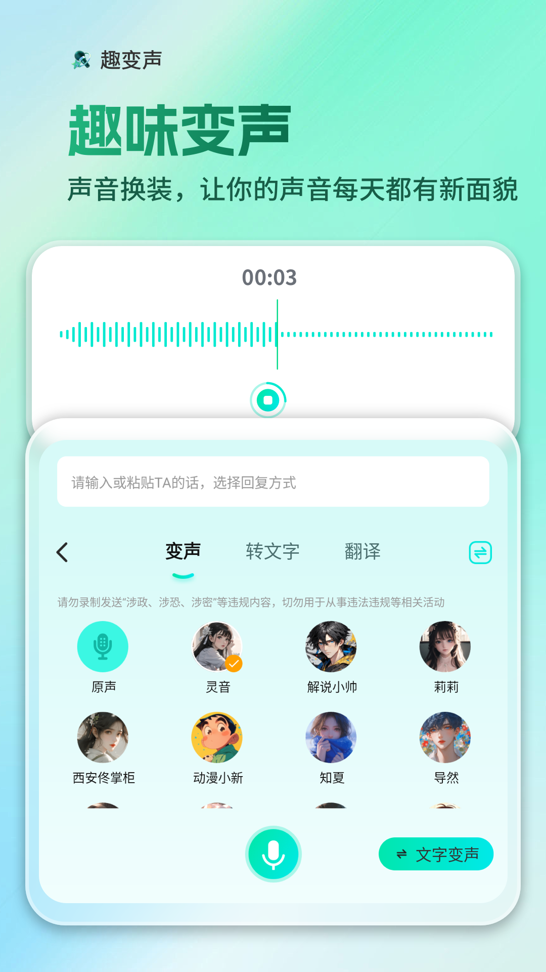 精彩截图-AI全能输入法2026官方新版