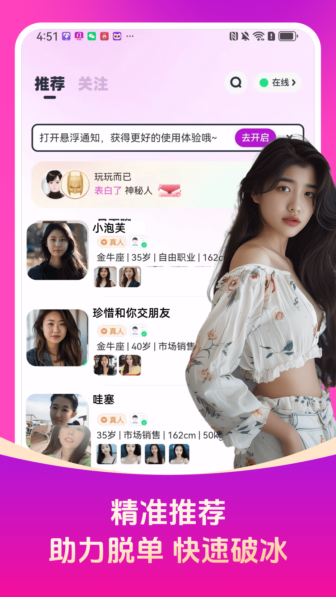 精彩截图-秀宝宝2026官方新版