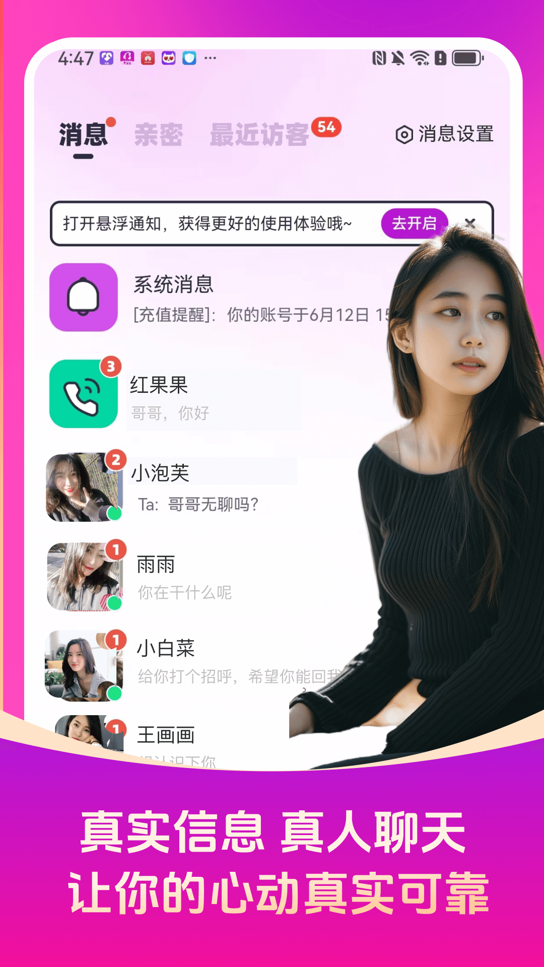 精彩截图-秀宝宝2025官方新版