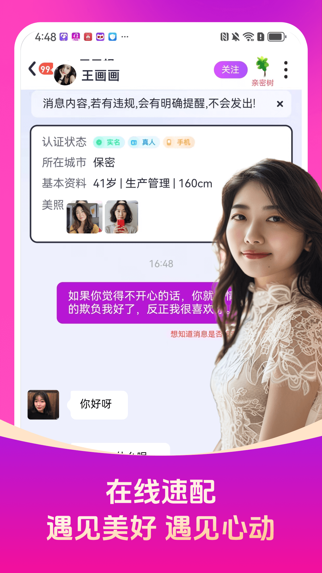 精彩截图-秀宝宝2025官方新版