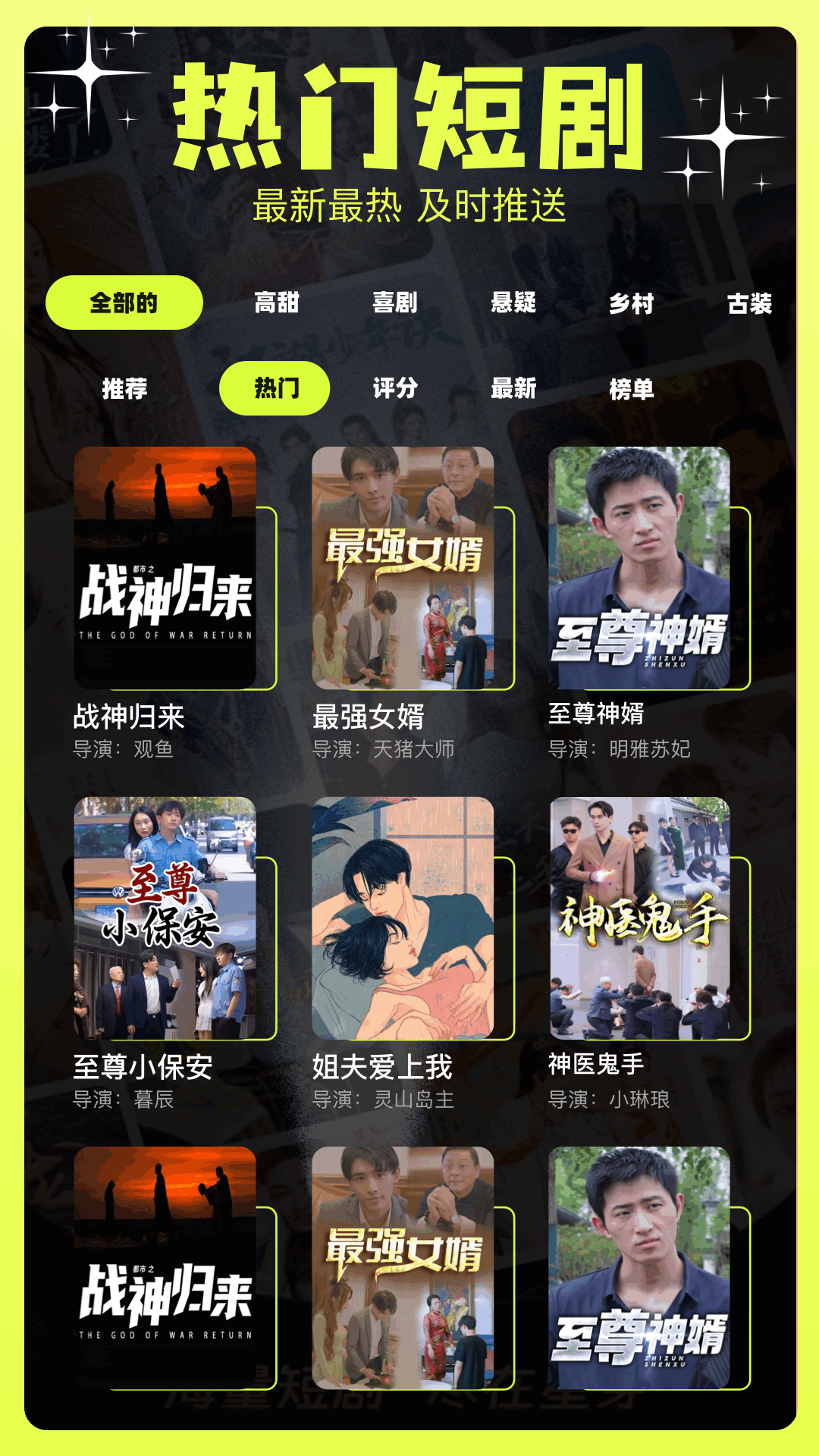 精彩截图-荐片官2025官方新版