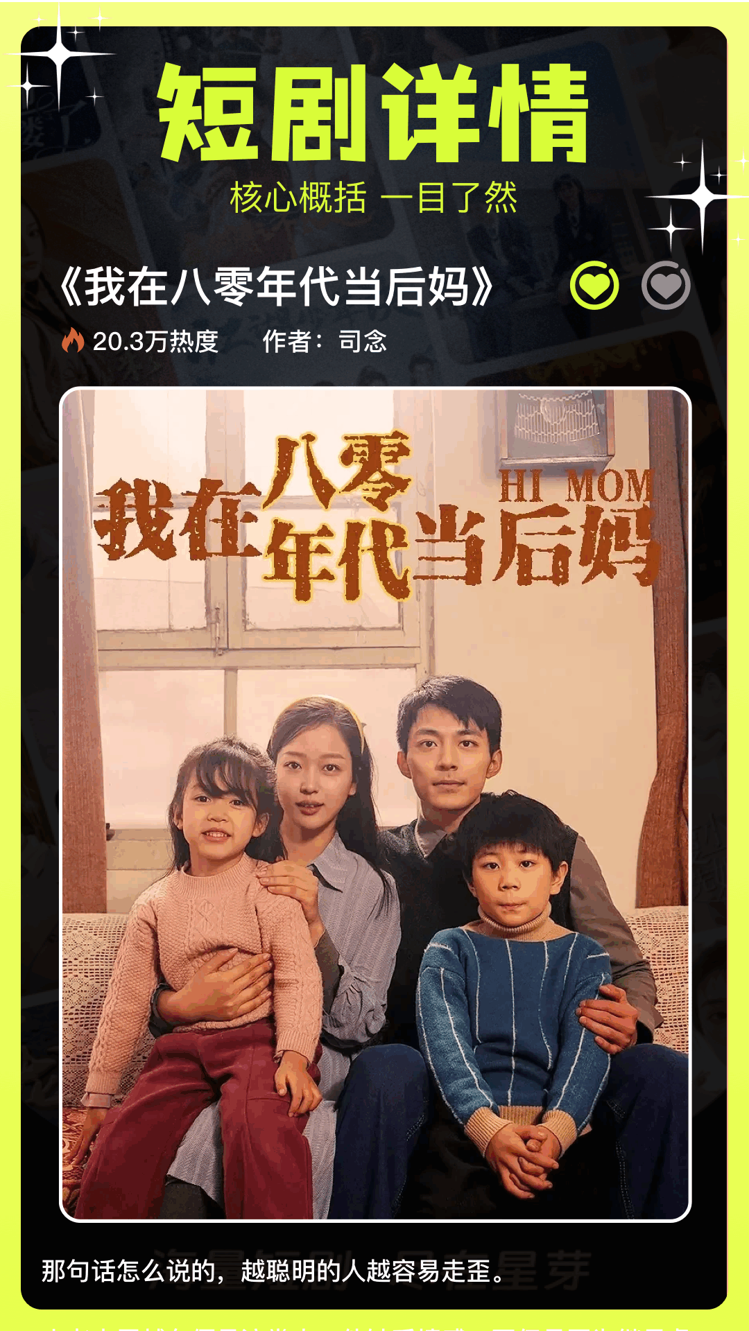 精彩截图-荐片官2025官方新版