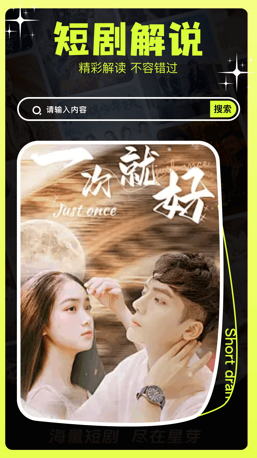 精彩截图-荐片官2025官方新版