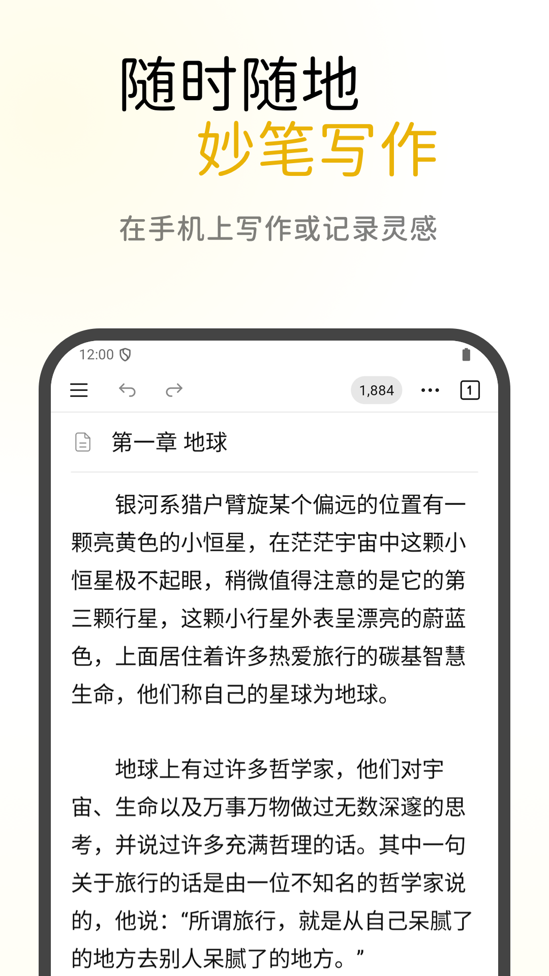 精彩截图-WonderPen2026官方新版
