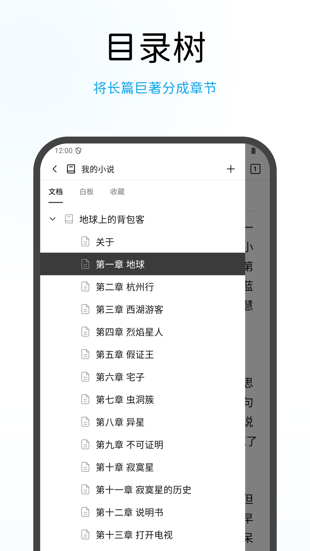 精彩截图-WonderPen2026官方新版