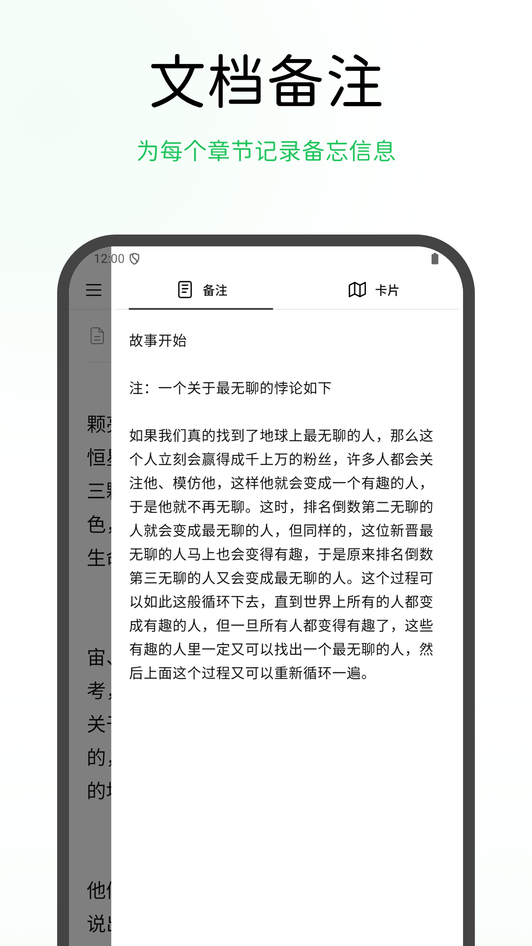精彩截图-WonderPen2026官方新版